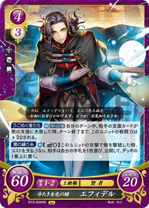 Ephidel: Chilling Golden Eyes - B13-044HN - Fire Emblem Cipher 13