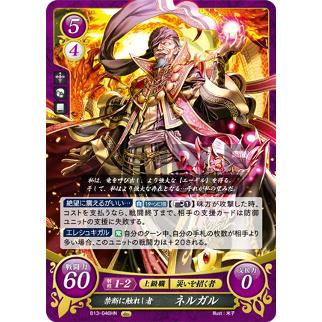 Nergal: Man Experiencing the Forbidden - B13-046HN - Fire Emblem Cipher 13