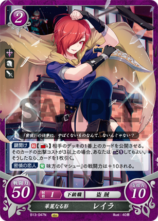 Leila: Beautiful Shadow - B13-047N - Fire Emblem Cipher 13