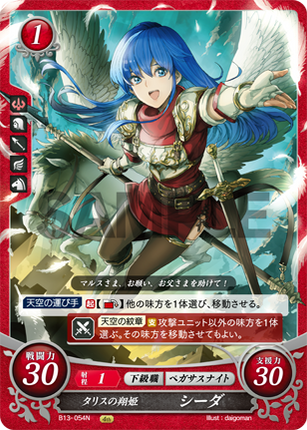 Caeda: Winged Princess of Talys - B13-054N - Fire Emblem Cipher 13
