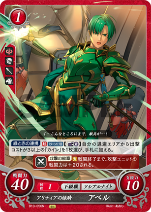 Abel: Green Knight of Altea - B13-056N - Fire Emblem Cipher 13