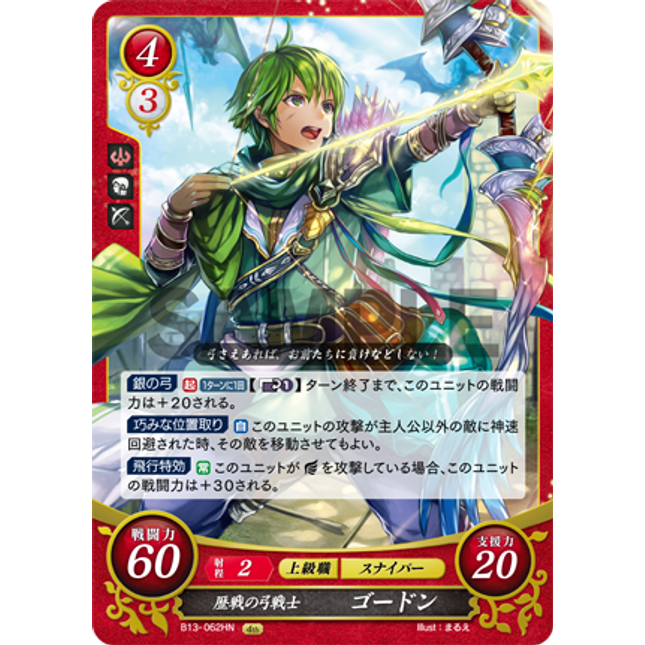 Gordin: Veteran Sniper - B13-062HN - Fire Emblem Cipher 13