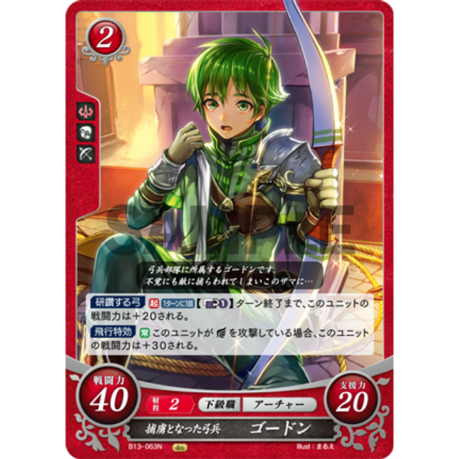 Gordin: Captured Archer - B13-063N - Fire Emblem Cipher 13