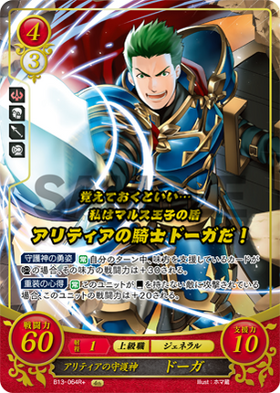 Draug: Guardian God of Altea - B13-064R+ - Fire Emblem Cipher 13