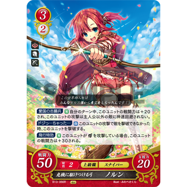 Norne: Crisis-Headlong Bow - B13-066R - Fire Emblem Cipher 13
