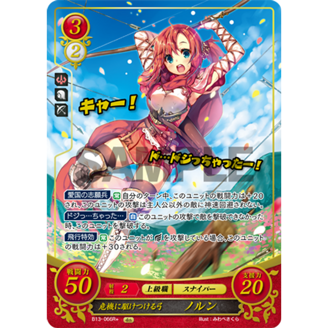 Norne: Crisis-Headlong Bow - B13-066R+ - Fire Emblem Cipher 13