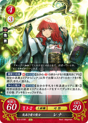 Lena: Angel of Noble Love - B13-070R - Fire Emblem Cipher 13