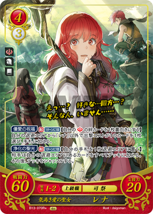 Lena: Angel of Noble Love - B13-070R+ - Fire Emblem Cipher 13