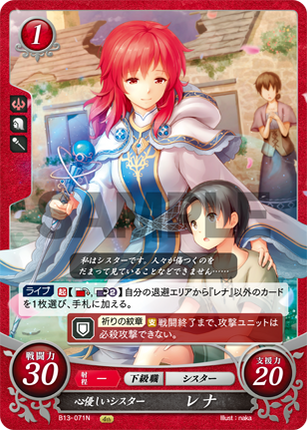 Lena: Kindhearted Cleric - B13-071N - Fire Emblem Cipher 13