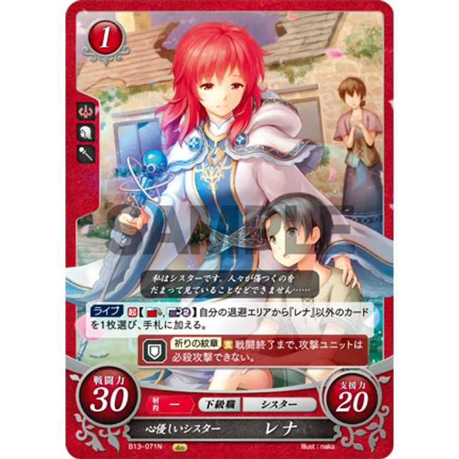 Lena: Kindhearted Cleric - B13-071N - Fire Emblem Cipher 13