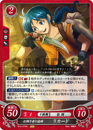 Rickard: Exciteable Thief - B13-072N - Fire Emblem Cipher 13