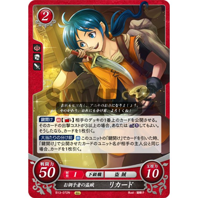 Rickard: Exciteable Thief - B13-072N - Fire Emblem Cipher 13
