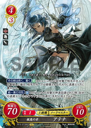 Athena: Indebted Fang - B13-073SR - Fire Emblem Cipher 13