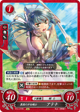 Athena: Foreign Swordswoman - B13-074N - Fire Emblem Cipher 13