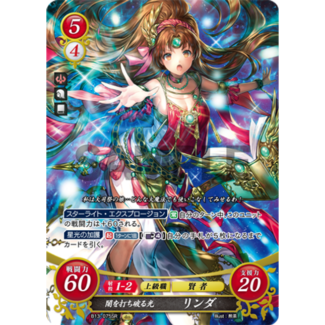 Linde: Darkness-Dispelling Light - B13-075SR - Fire Emblem Cipher 13