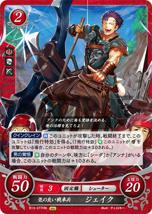 Jake: Good-Natured Ballistician - B13-077HN - Fire Emblem Cipher 13