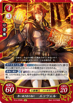 Etzel: Seeker of the Strifeless World - B13-079HN - Fire Emblem Cipher 13