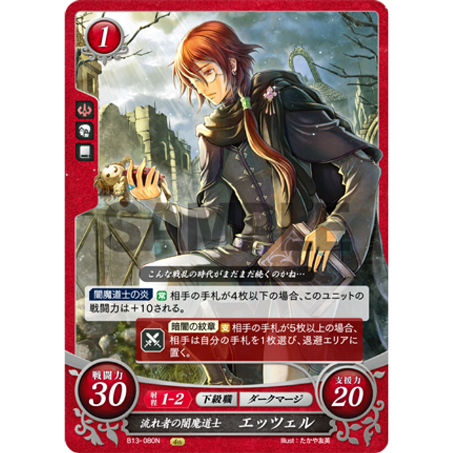Etzel: Wandering Dark Mage - B13-080N - Fire Emblem Cipher 13