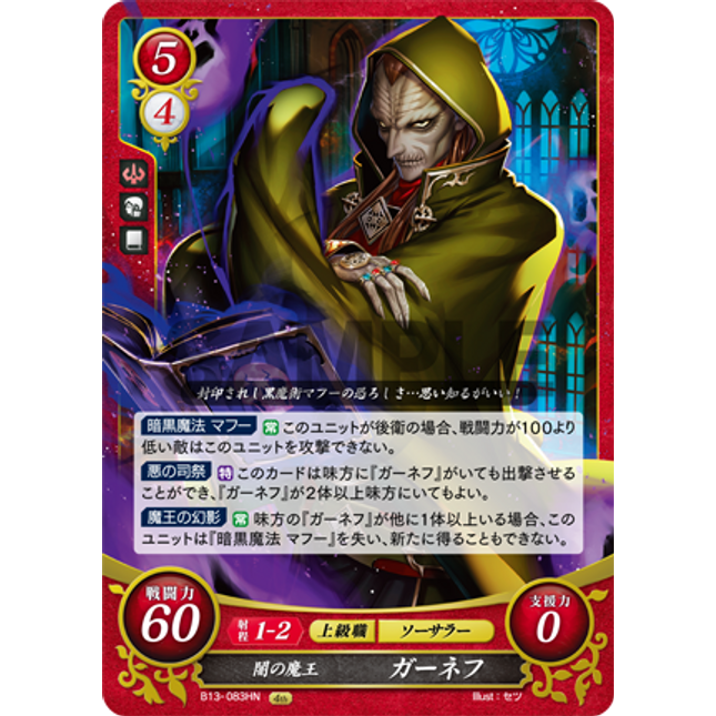 Gharnef: Dark Pontifex - B13-083HN - Fire Emblem Cipher 13