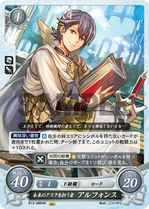 Alfonse: Bearer of Askr’s Future - B13-085HN - Fire Emblem Cipher 13