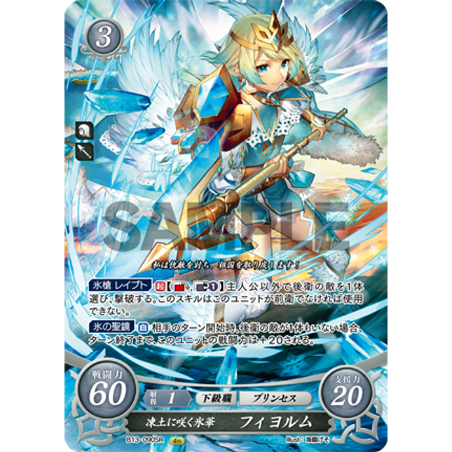 Fjorm: Glacial Blossom in a Frozen Land - B13-090SR - Fire Emblem Cipher 13