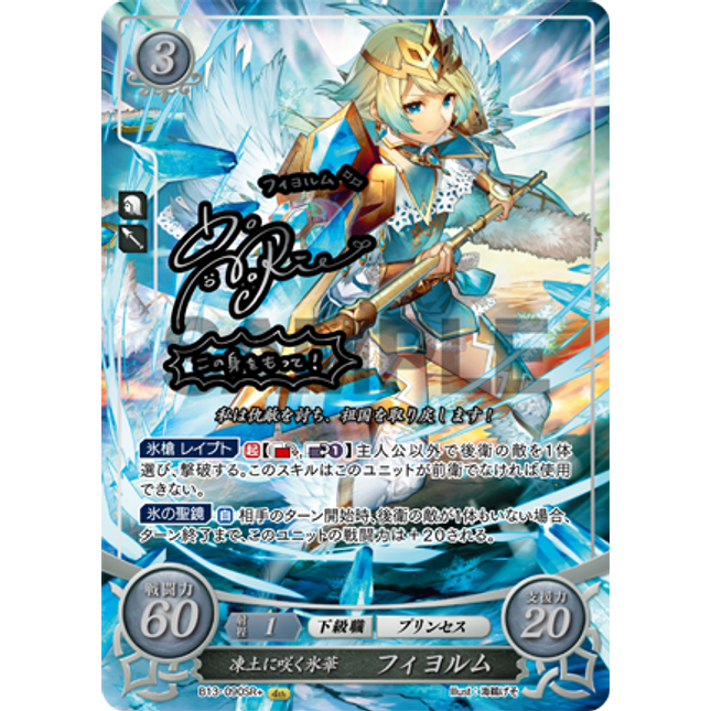 Fjorm: Glacial Blossom in a Frozen Land - B13-090SR+ - Fire Emblem Cipher 13