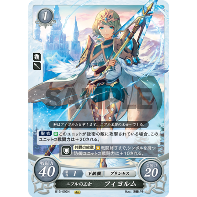 Fjorm: Princess of Nifl - B13-092N - Fire Emblem Cipher 13