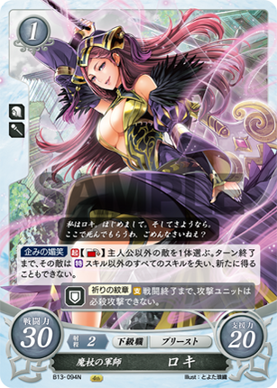 Loki: Tactician of the Magic Staff - B13-094N - Fire Emblem Cipher 13