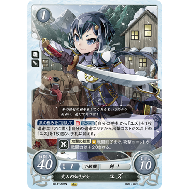 Yuzu: Warrior-like Girl - B13-099N - Fire Emblem Cipher 13