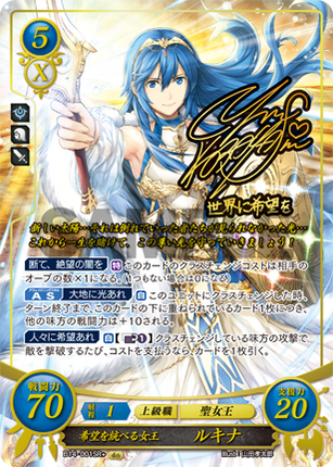 Lucina: Hope-Ruling Queen - B14-001SR+ - Fire Emblem Cipher 14