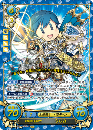 Chrom: Sealed Paladin - B14-004R+X - Fire Emblem Cipher 14