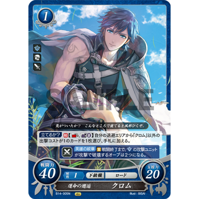 Chrom: A Fateful Meeting - B14-005N - Fire Emblem Cipher 14