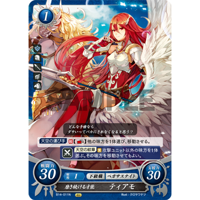 Cordelia: Improving Genius - B14-011N - Fire Emblem Cipher 14