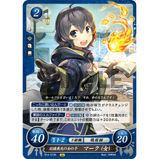 Morgan (Female): Amnesiac Girl - B14-013N - Fire Emblem Cipher 14