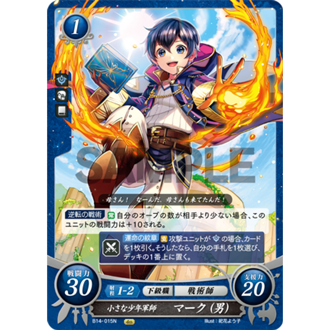 Morgan (Male): Little Tactician Boy - B14-015N - Fire Emblem Cipher 14