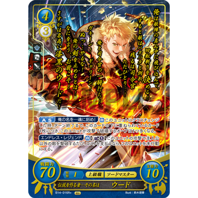 Owain: That is the Name of this Forger of Legends - B14-016R+ - Fire Emblem Cipher 14