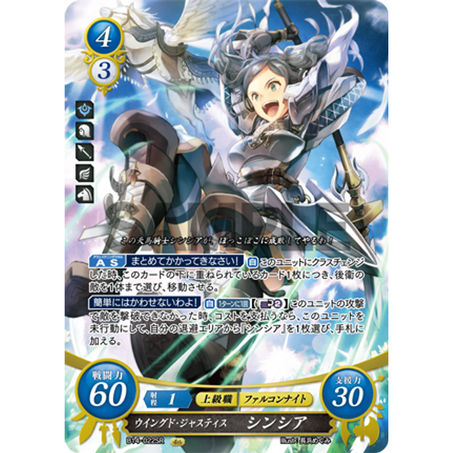 Cynthia: Winged Justice - B14-022SR - Fire Emblem Cipher 14