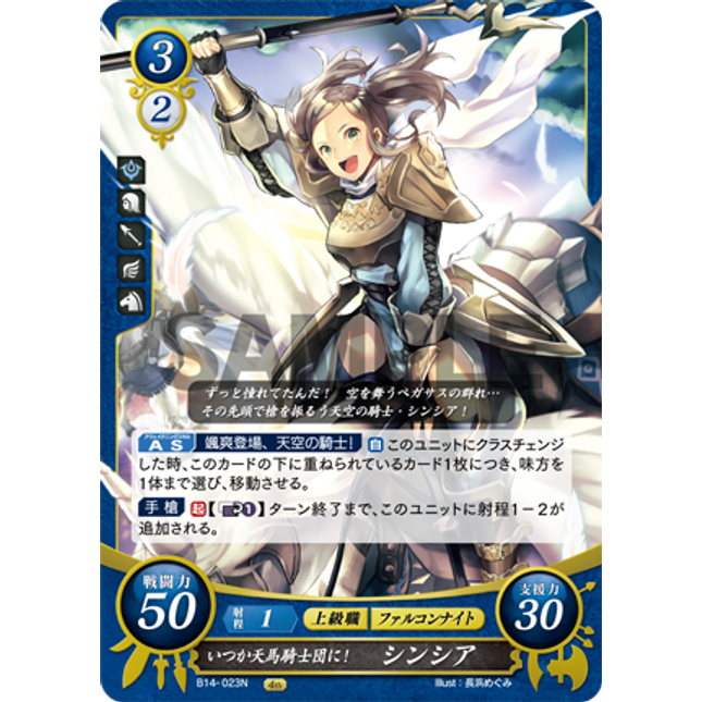 Cynthia: Pegasus Knight in the Making! - B14-023N - Fire Emblem Cipher 14