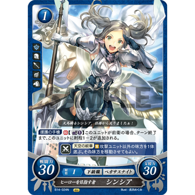 Cynthia: Aspirant Hero - B14-024N - Fire Emblem Cipher 14