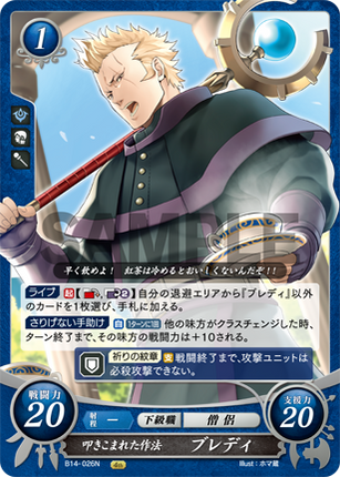 Brady: Hammered-In Manners - B14-026N - Fire Emblem Cipher 14