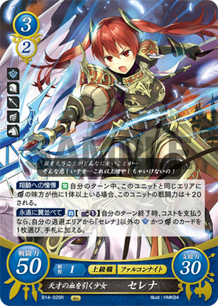 Severa: Girl of the Paragon’s Blood - B14-029R - Fire Emblem Cipher 14
