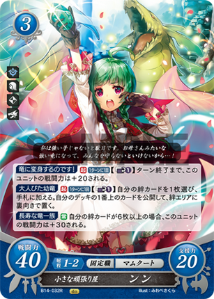 Nah: Little Perseverant Manakete - B14-032R - Fire Emblem Cipher 14