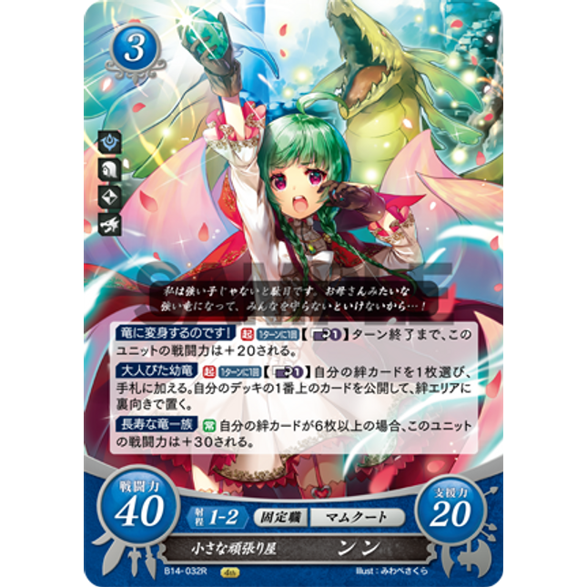 Nah: Little Perseverant Manakete - B14-032R - Fire Emblem Cipher 14
