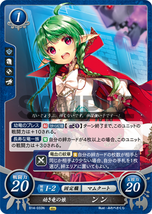 Nah: Daughter to Dragons - B14-033N - Fire Emblem Cipher 14