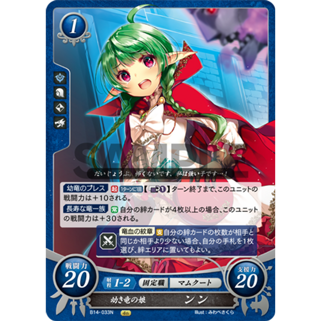 Nah: Daughter to Dragons - B14-033N - Fire Emblem Cipher 14