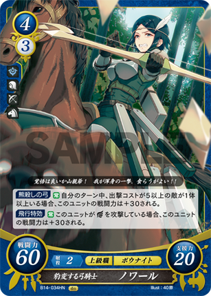 Noire: Bi-Polar Bow Knight - B14-034HN - Fire Emblem Cipher 14
