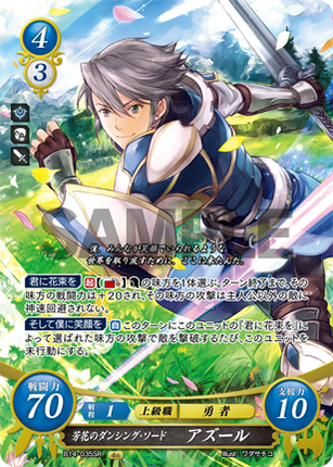 Inigo: Floral Scent Dancing Sword - B14-035SR - Fire Emblem Cipher 14