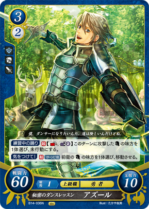 Inigo: Secret Dance Lesson - B14-036N - Fire Emblem Cipher 14