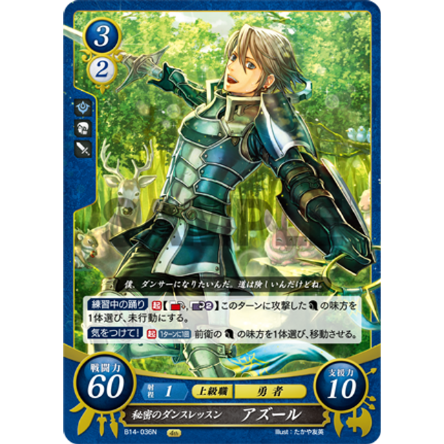 Inigo: Secret Dance Lesson - B14-036N - Fire Emblem Cipher 14