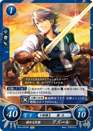 Inigo: Dependable Smile - B14-037HN - Fire Emblem Cipher 14